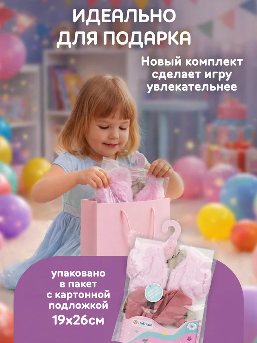UniTrain Одежда для куклы 30-35 см, серый, фото 2