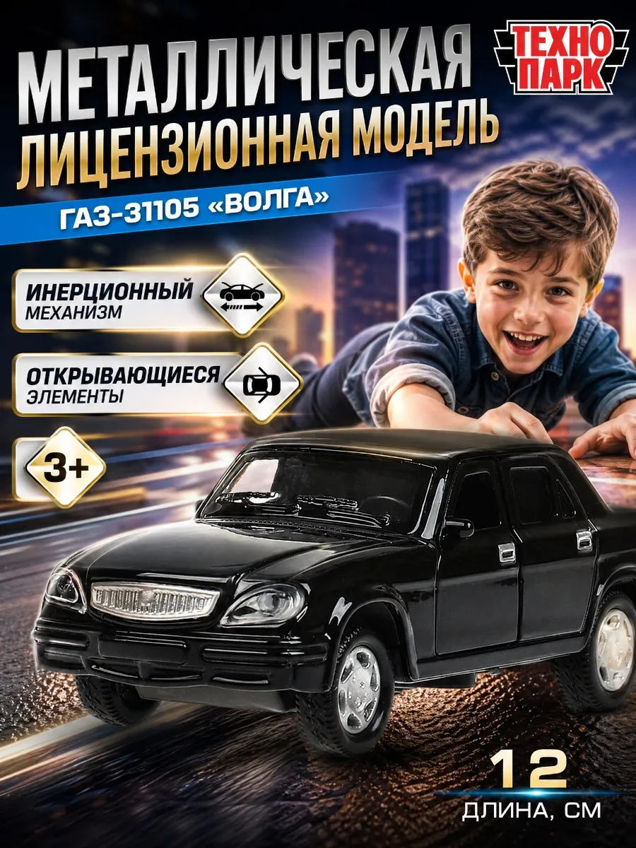 Машинка металлическая коллекционная инерционная моделька ТехноПарк