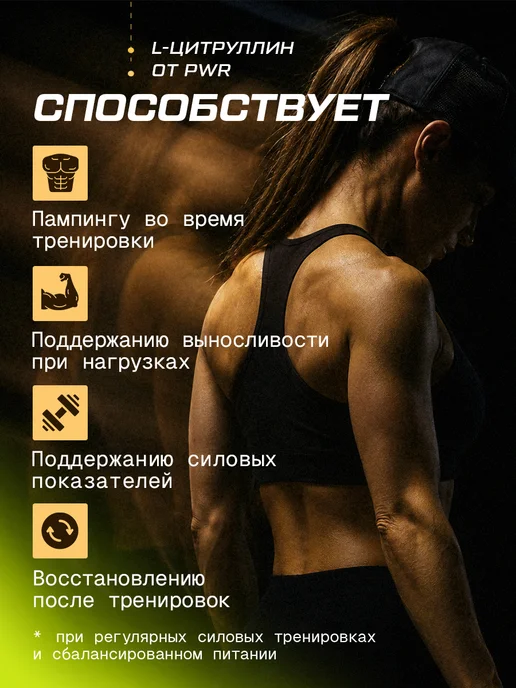 PWR ultimate power Цитруллин малат порошок аминокислоты для спорта l citrulline, вариант, фото 2