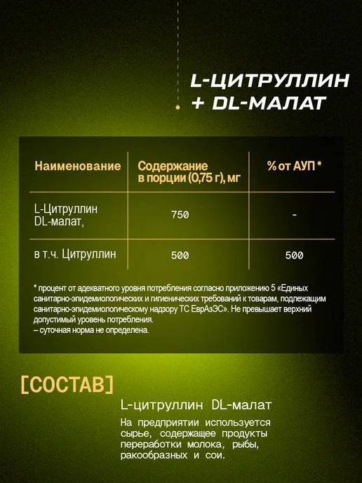 PWR ultimate power Цитруллин малат порошок аминокислоты для спорта l citrulline, вариант, фото 3