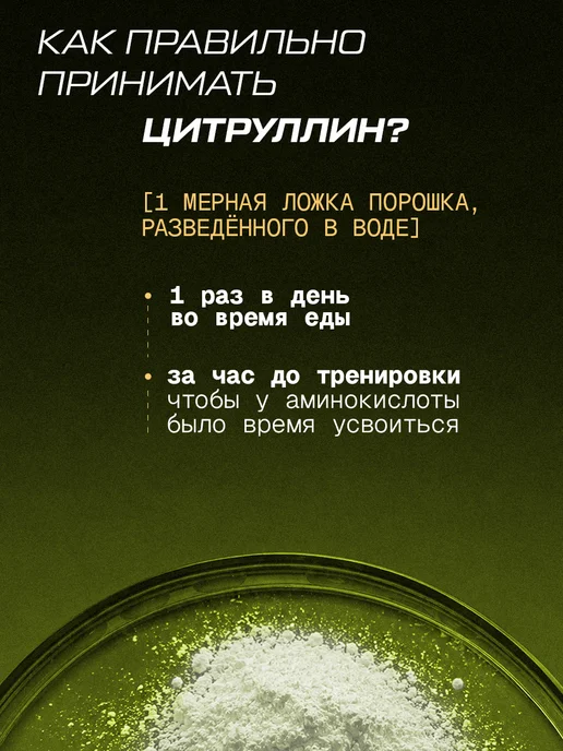 PWR ultimate power Цитруллин малат порошок аминокислоты для спорта l citrulline, вариант, фото 5