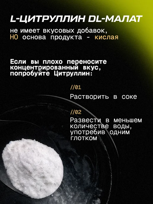 PWR ultimate power Цитруллин малат порошок аминокислоты для спорта l citrulline, вариант, фото 6