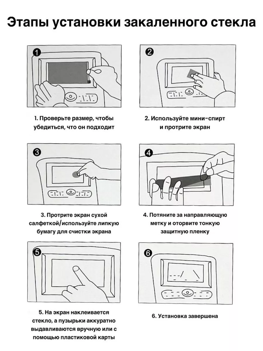Защитное стекло для магнитолы 10 дюймов 200563438 купить за 438 ₽ в  интернет-магазине Wildberries