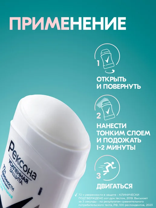 РЕКСОНА Дезодорант стик женский Минеральная пудра, 40 мл, фото 7
