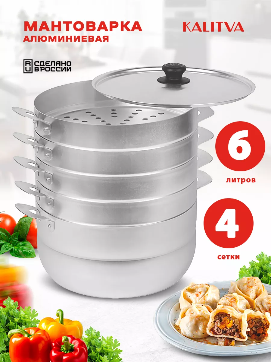 Мантоварка 6,0 л. с 4-мя...