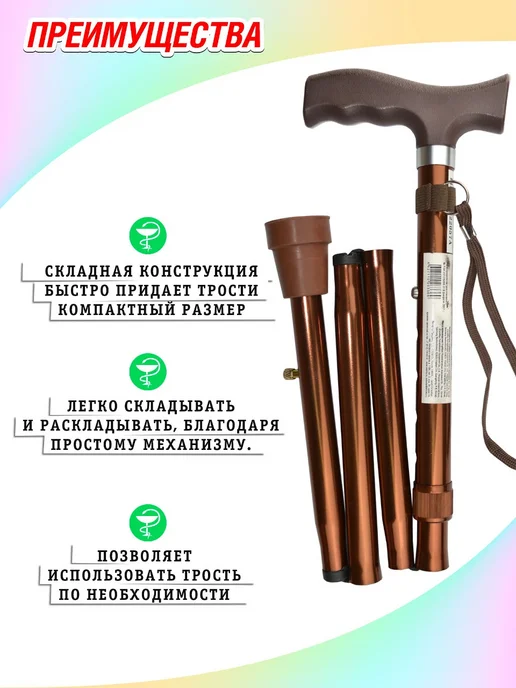 Ergoforce Трость опорная для ходьбы складная регулируемая с УПС, желтый, фото 7
