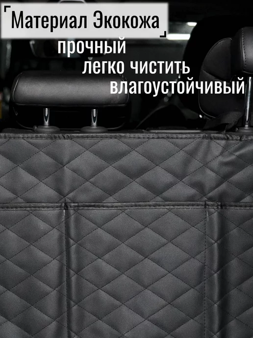 ГРЯЗИ.NET Органайзер в багажник автомобиля подвесной из экокожи, черный, фото 4