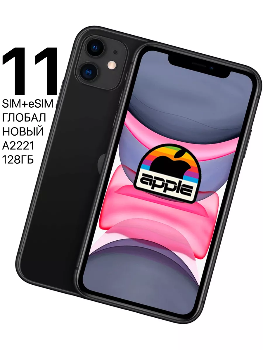 Смартфон iPhone 11 128ГБ Black Черный SIM+eSIM Новый Apple 200565421 купить  за 49 787 ₽ в интернет-магазине Wildberries