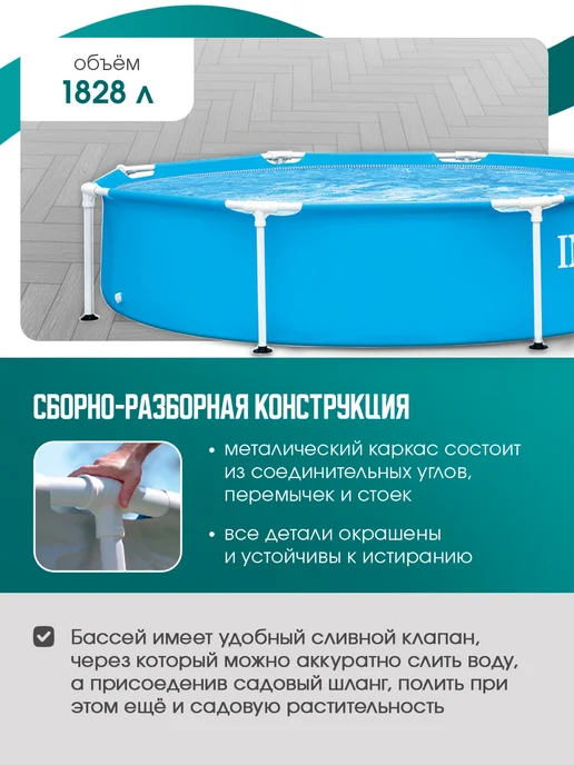 Intex Бассейн каркасный 244х51 см, 244x51 см, фото 3