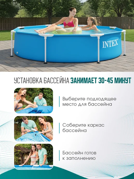 Intex Бассейн каркасный 244х51 см, 244x51 см, фото 4