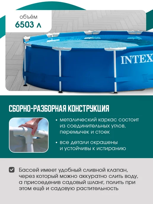 Intex Бассейн каркасный 366х76см.+фильтр-насос, 366x76 см, фото 4