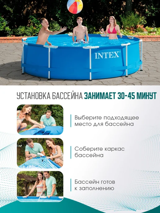 Intex Бассейн каркасный 366х76см.+фильтр-насос, 366x76 см, фото 5