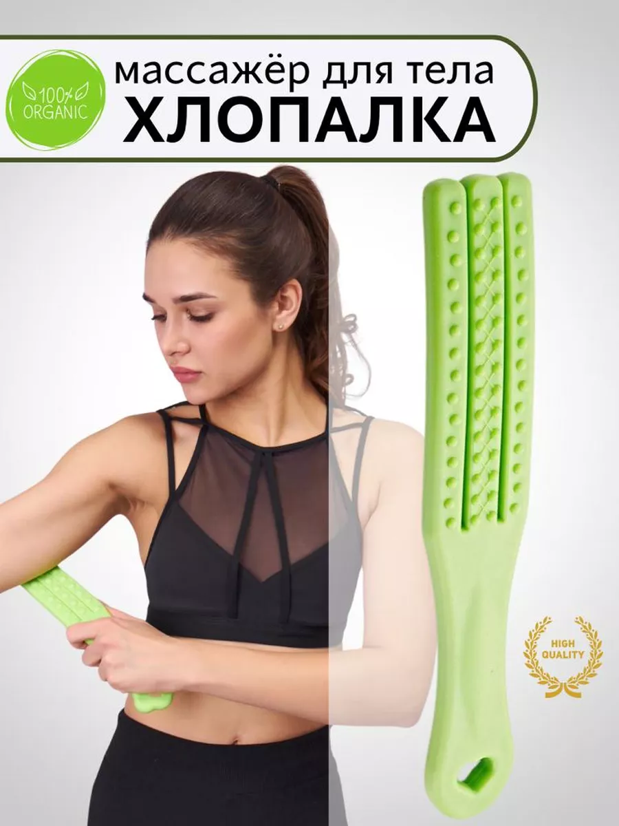 Массажер для тела...