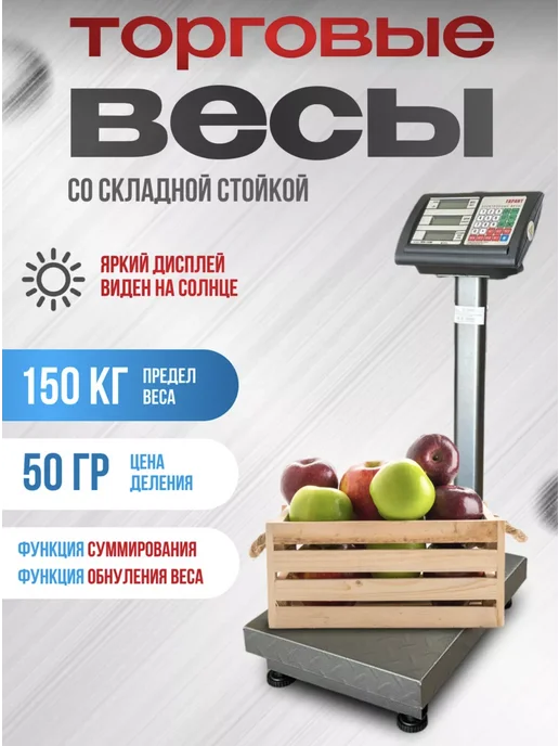 Умница Весы электронные торговые напольные ВПН-300кг, 150 кг