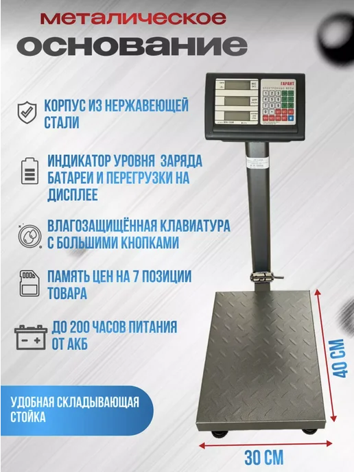 Умница Весы электронные торговые напольные ВПН-300кг, 150 кг, фото 2