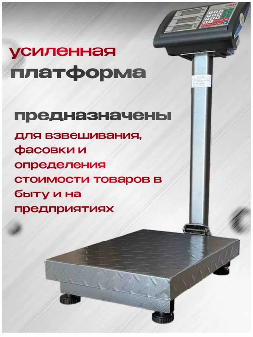 Умница Весы электронные торговые напольные ВПН-300кг, 150 кг, фото 3