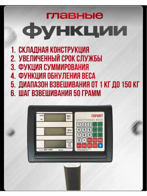 Умница Весы электронные торговые напольные ВПН-300кг, 150 кг, фото 4