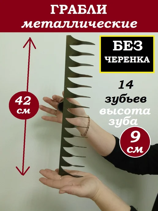 ХозСнаб Грабли металлические усиленные, серый, фото 2