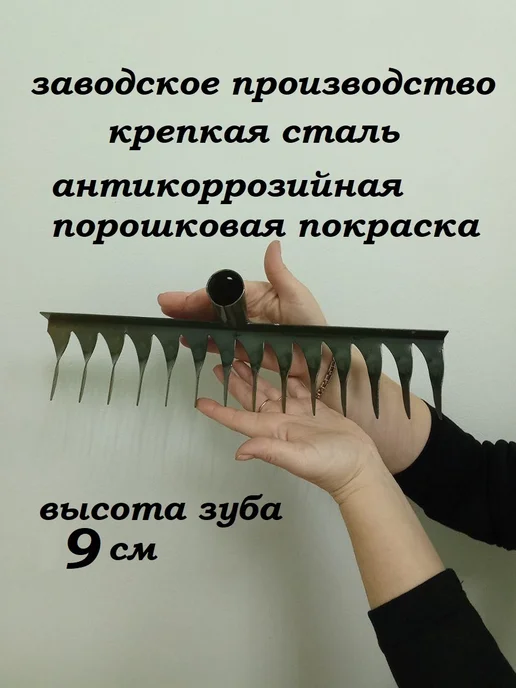 ХозСнаб Грабли металлические усиленные, серый, фото 4