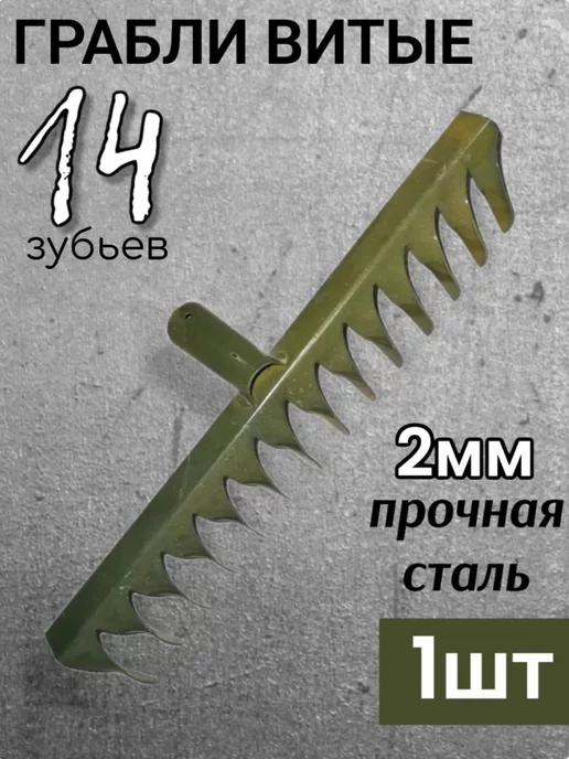 ХозСнаб Грабли металлические усиленные, серый, фото 7