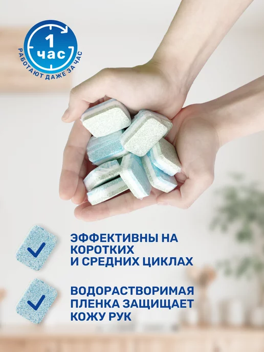 Clean&Fresh Таблетки для посудомоечной машины биоразлагаемые 150 шт, 100 шт, фото 3