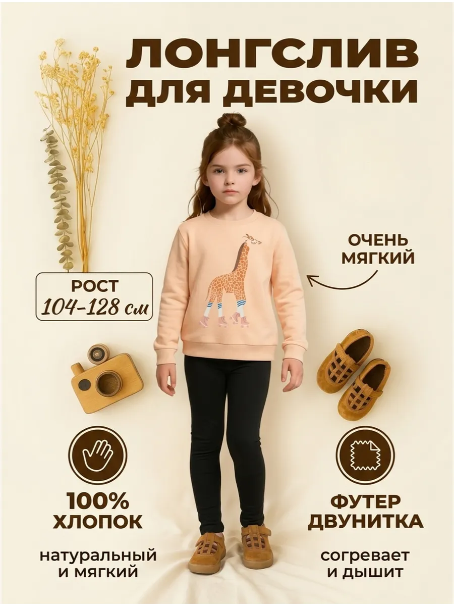Лонгслив с принтом детский