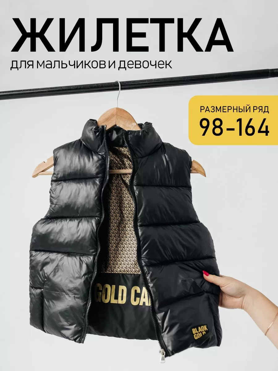 Жилетка утепленная...