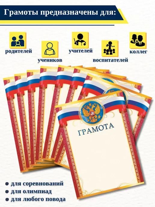 ИП Соколов Грамота бордовая с гербом и флагом РФ, А4, 20 шт НБГ 24.003, 20 шт, фото 2