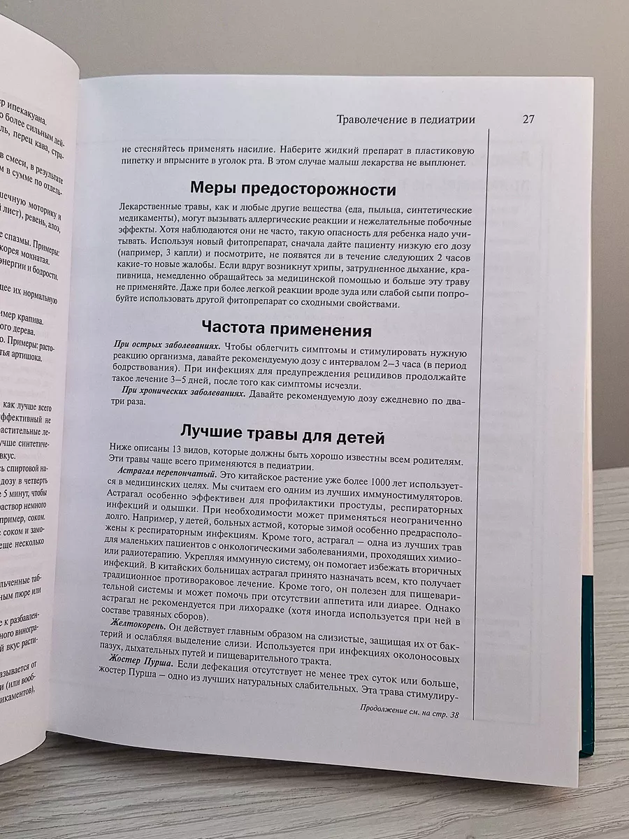 Ваш малыш. Веселый и здоровый Ридерз Дайджест 200568250 купить в  интернет-магазине Wildberries