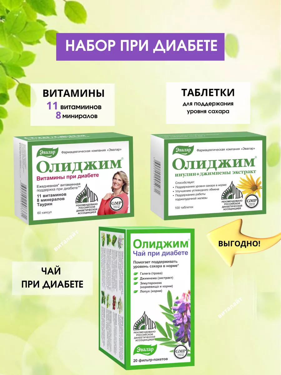 Джимнема Чай Купить В Аптеке