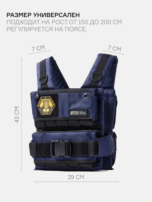 IRON STAR Жилет утяжелитель SHTORM, 25 кг, с грузом для спорта, 25 кг, фото 7