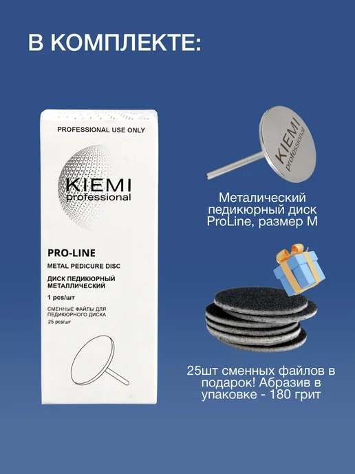 KIEMI Professional Металлический диск-основа для педикюра, размер M 20мм, серый, фото 3