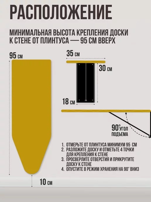 Волжаночка Гладильная доска настенная встраиваемая, желтый, фото 2