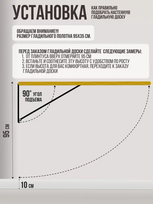 Волжаночка Гладильная доска настенная встраиваемая, желтый, фото 3