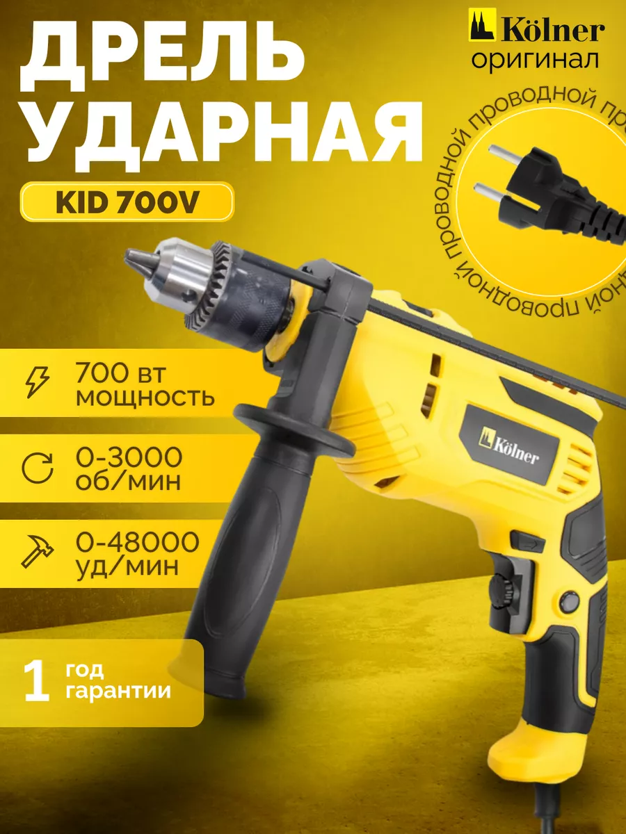 Дрель ударная...