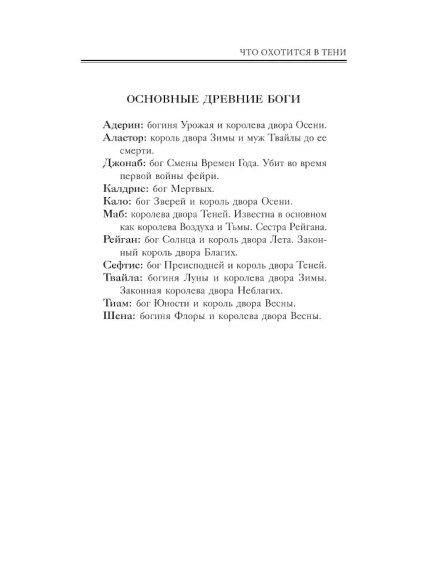 Что охотится в тени: роман Издательство АСТ 200572800 купить за 750 ₽ в  интернет-магазине Wildberries