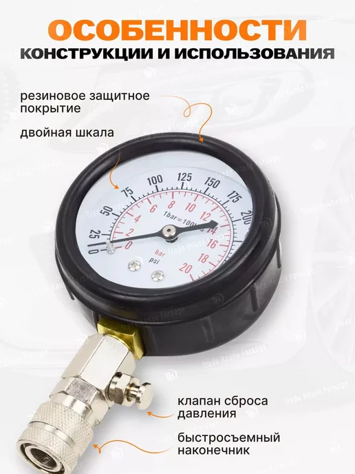 Rockforce Компрессометр для бензиновых двигателей, 3 предмета, 8 предметов, фото 2