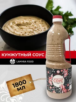 Кунжутный соус lamyra Food 200572987 купить за 841 ₽ в интернет-магазине Wildberries