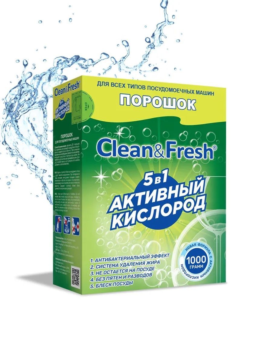 Clean для посудомойки. Порошок для ПММ "clean&Fresh" 1000 г 5 в 1 активный кислород. Порошок для ПММ "Aquarius" all in 1, 1000 г. Средство для посудомоечных машин clean Fresh. Порошок для посудомоечных машин Kix.