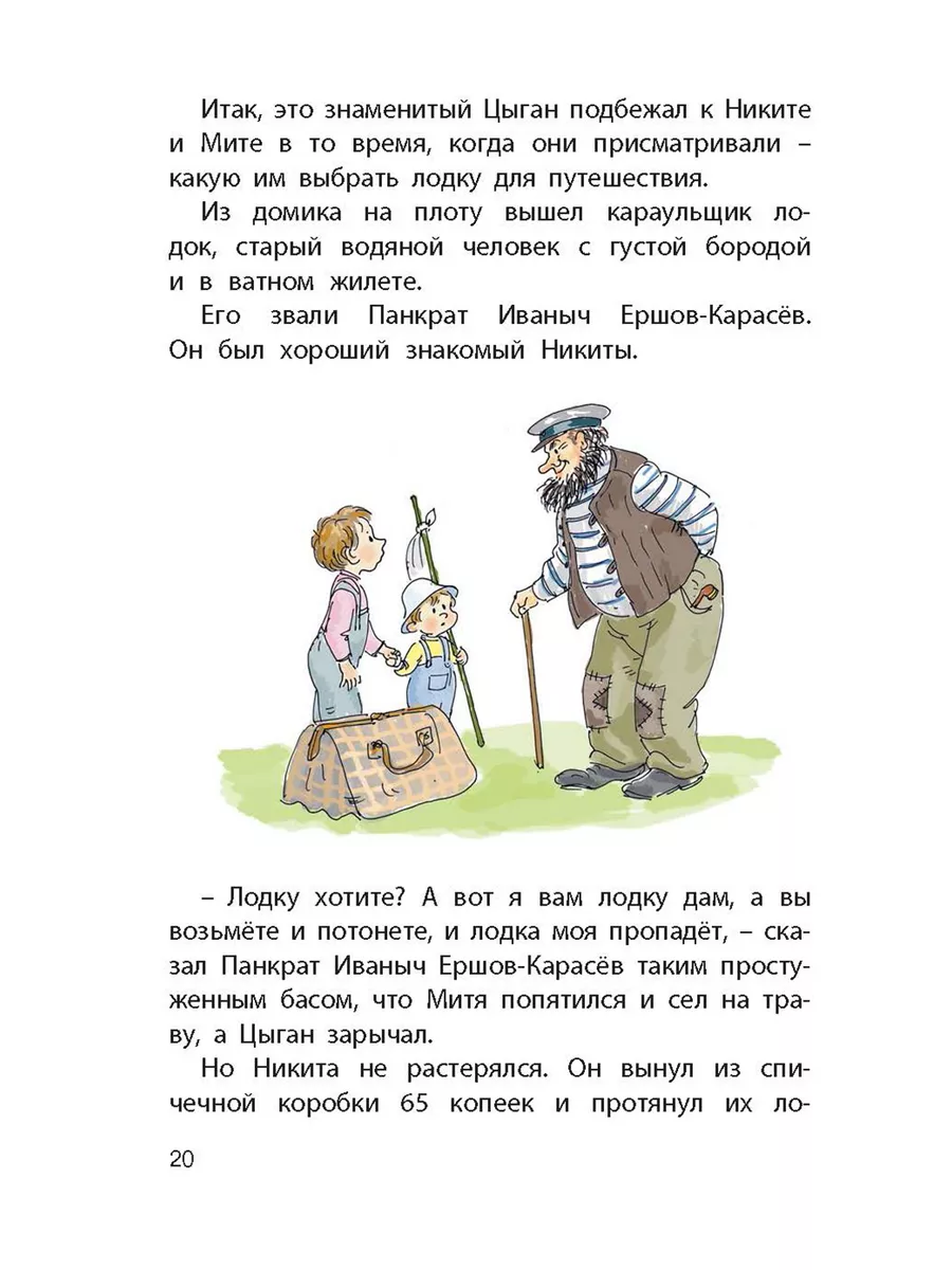 Как ни в чём не бывало Энас-Книга 200574199 купить за 459 ₽ в  интернет-магазине Wildberries