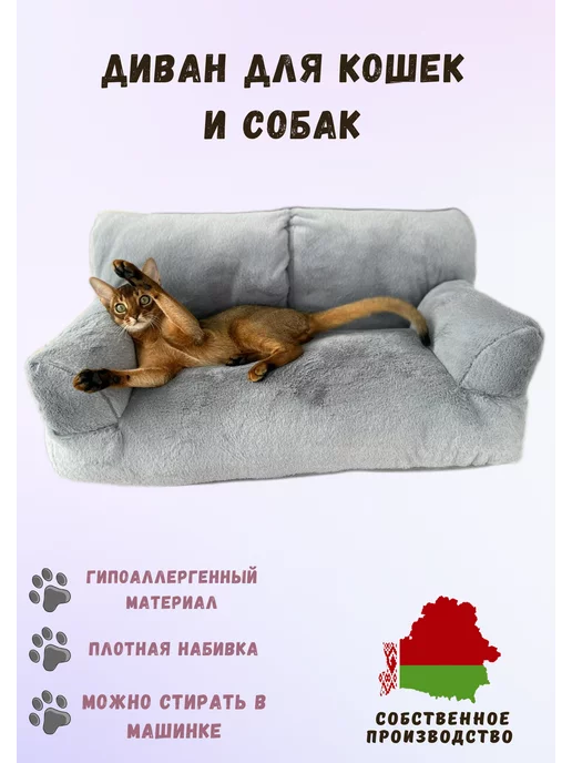 ZooRuno Лежанка диван для животных кошек и собак мелких пород, серый, фото 6