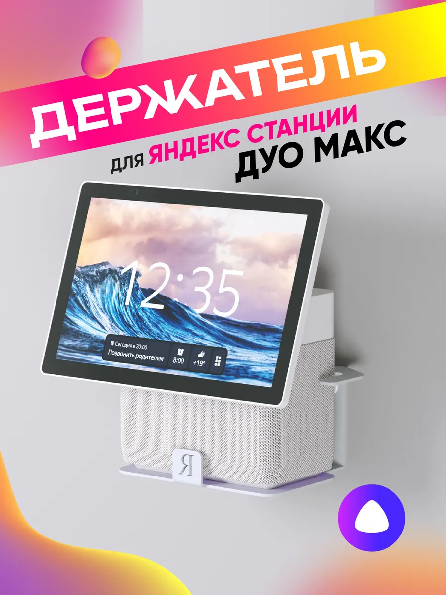 Кронштейн для аудиотехники Дуо Макс