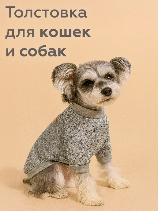 T-Pets Одежда для животных. Кофта толстовка для собак и кошек, серый