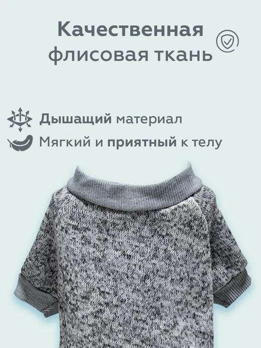 T-Pets Одежда для животных. Кофта толстовка для собак и кошек, серый, фото 4