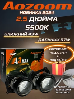 BiLed Aozoom A3 MAX 2024 2.5 дюйма AoZoom 200576112 купить за 7 711 ₽ в интернет-магазине Wildberries