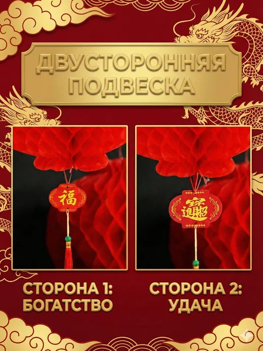 Gift sweets Китайский фонарик фен шуй красный 23 см декор на праздник, красный, фото 3