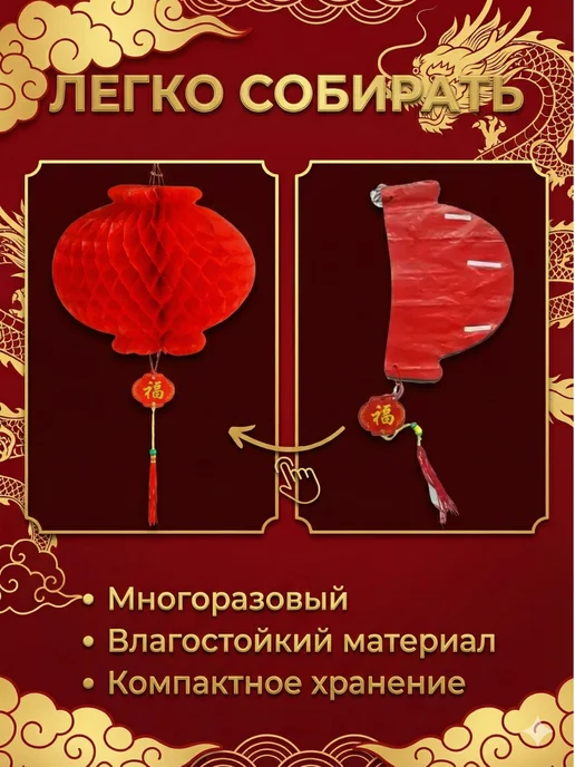 Gift sweets Китайский фонарик фен шуй красный 23 см декор на праздник, красный, фото 4