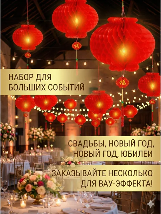 Gift sweets Китайский фонарик фен шуй красный 23 см декор на праздник, красный, фото 6