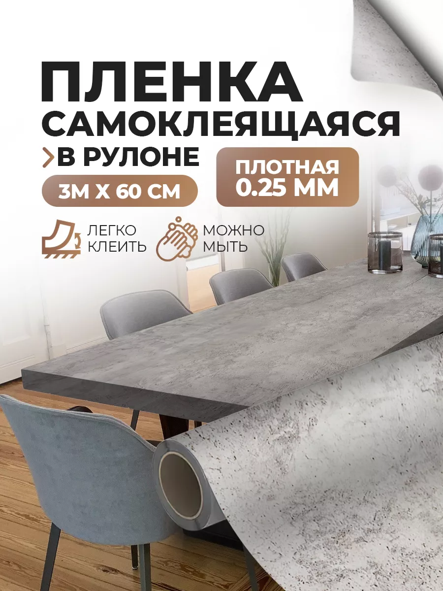 Самоклеящаяся пленка для...