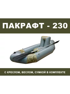 Пакрафт 230 packraft каяк надувной лодка + кресло + весло Marlin-tour 200578103 купить за 30 095 ₽ в интернет-магазине Wildberries